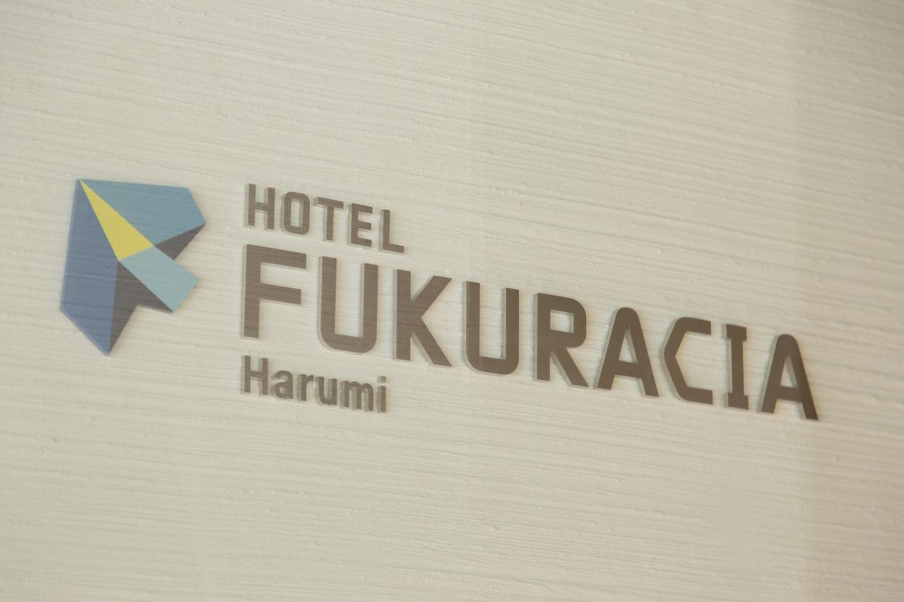 Hotel Fukuracia Harumi Токио Екстериор снимка
