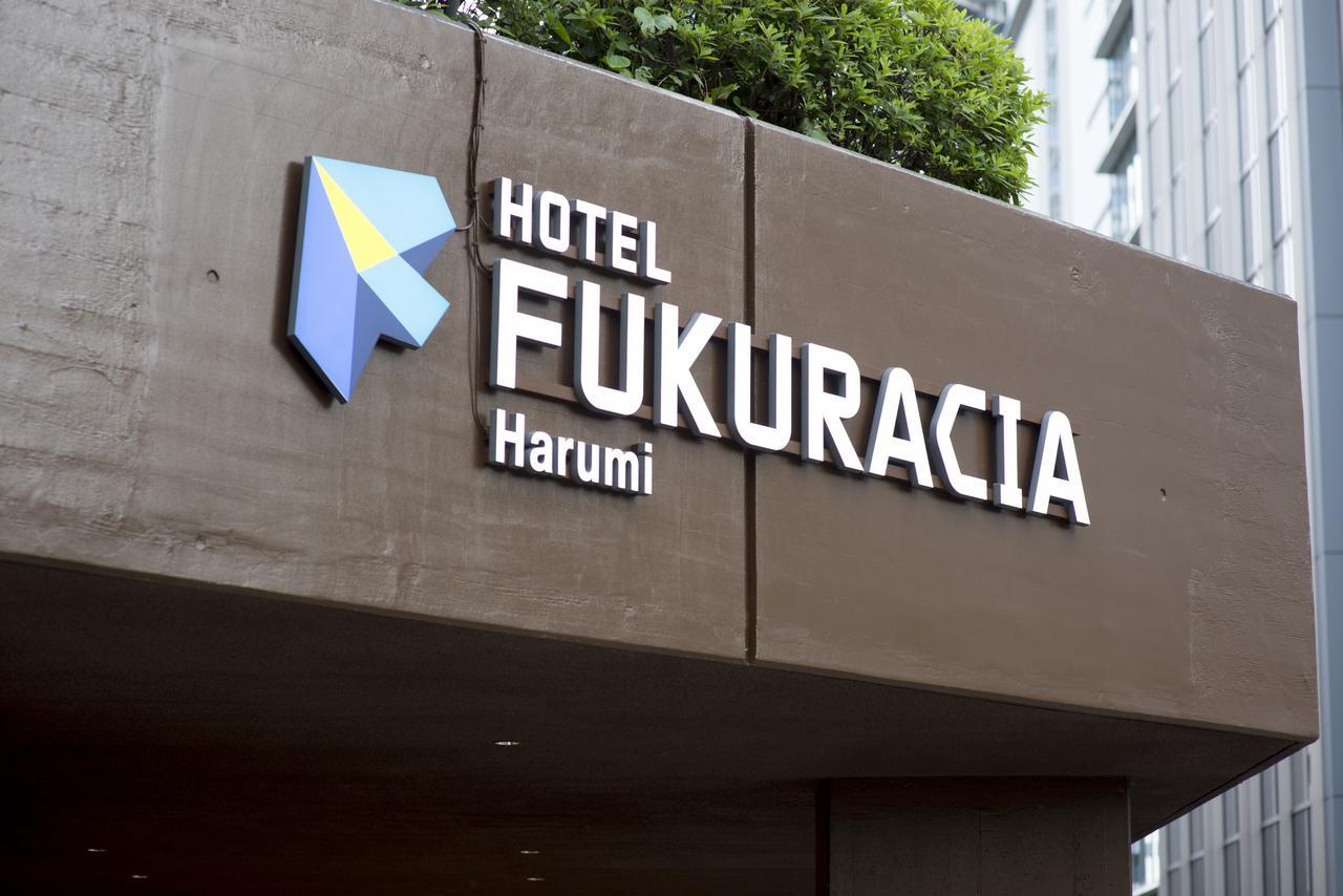 Hotel Fukuracia Harumi Токио Екстериор снимка