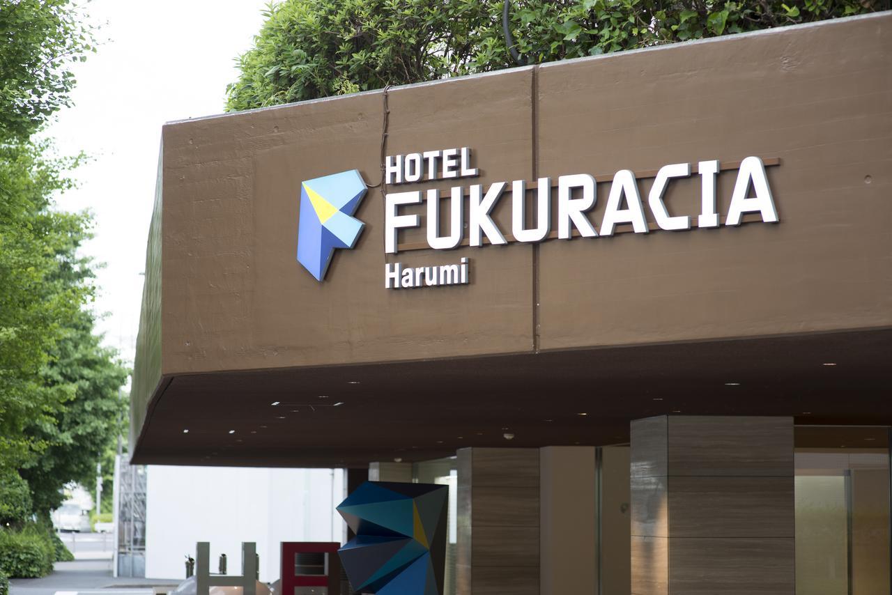 Hotel Fukuracia Harumi Токио Екстериор снимка